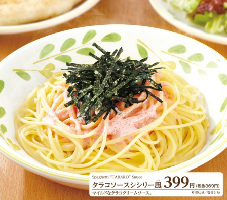サイゼリヤ好きな人集合