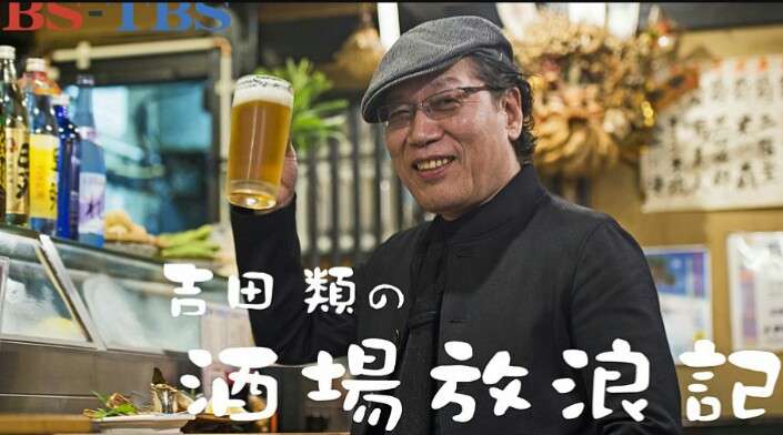 BSの番組で好きな番組