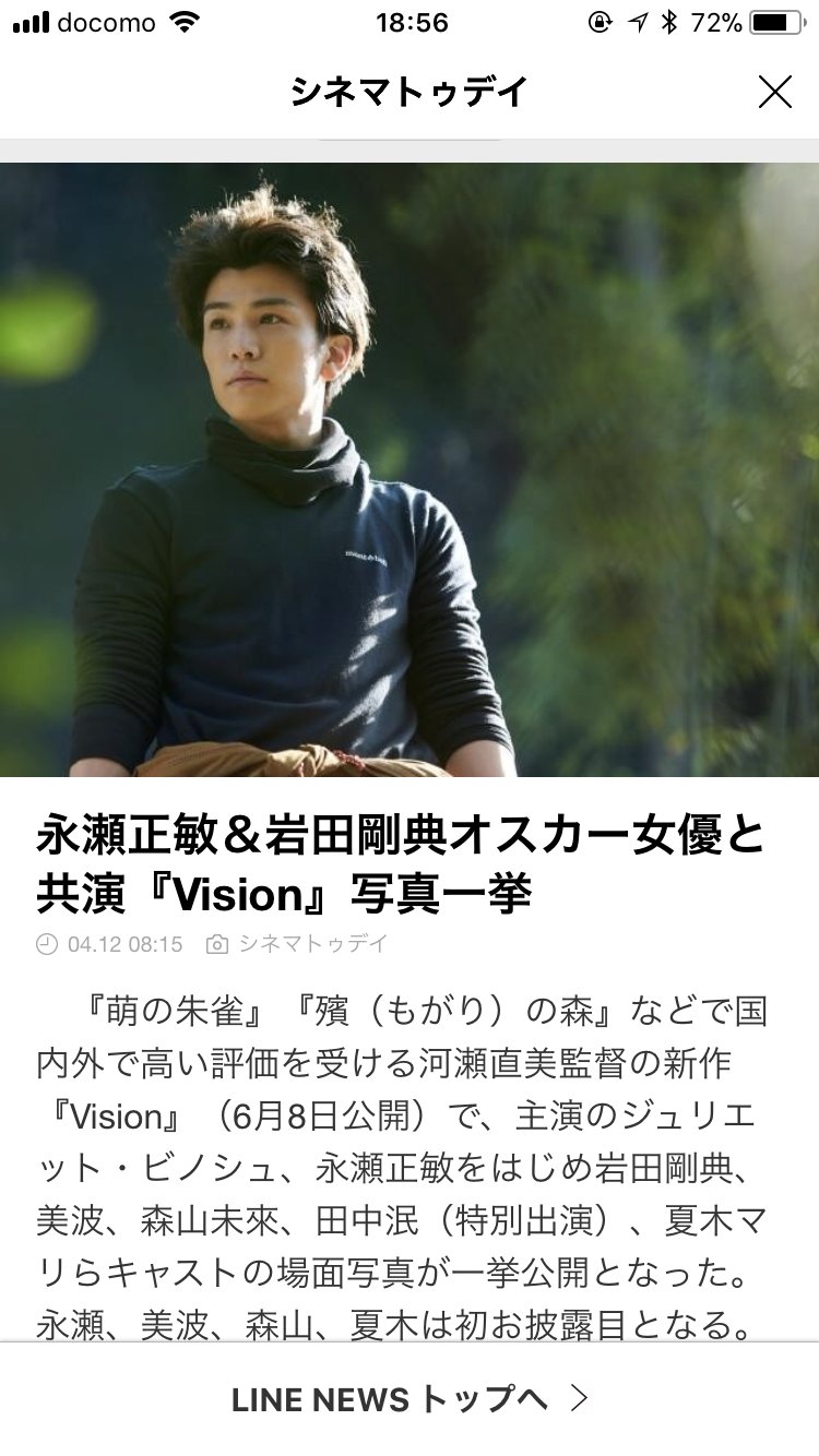 EXILE岩田剛典のギャップがてんこもり 主演「崖っぷちホテル！」初回に反響続々「可愛いが詰まりすぎ」