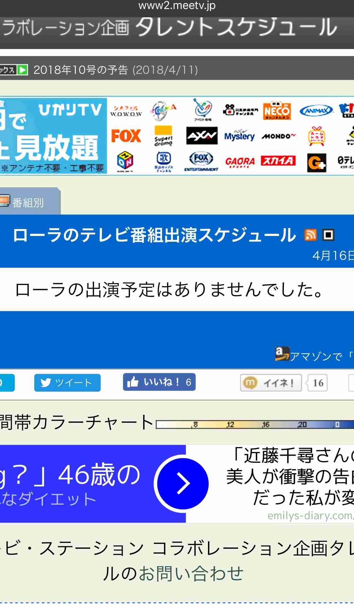 ローラ、圧巻スタイルあらわな水着姿 絶賛続々