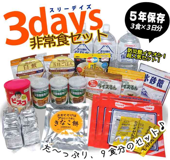 非常用持出袋、備えてますか？