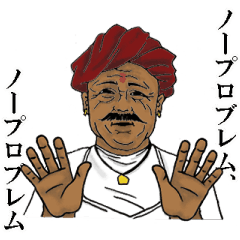 悩みを書くとインド人が現れて慰めたり励ましたりしてくれるトピ