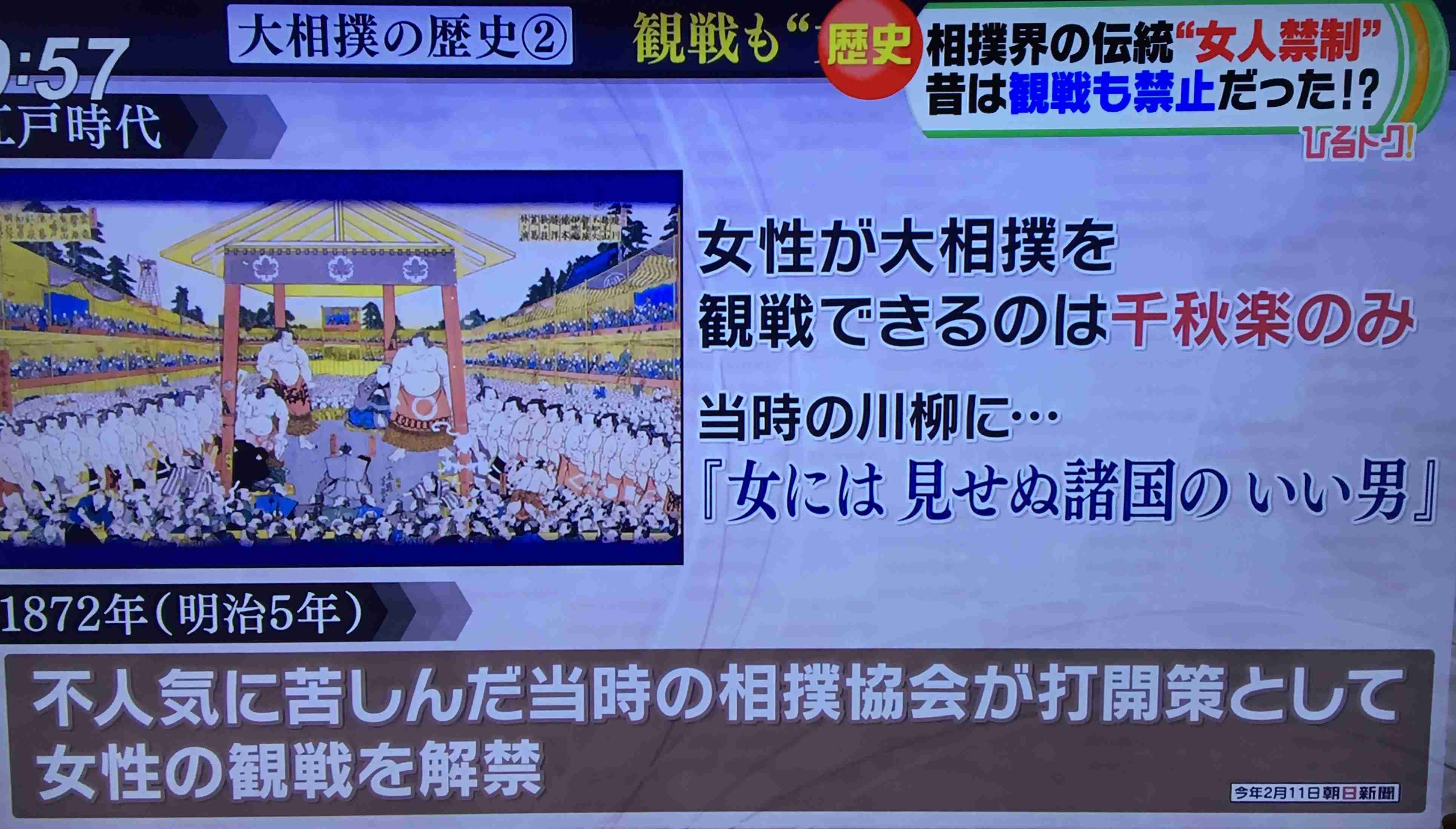 舞鶴市長を助けようとした女性が降りた後、土俵に大量の塩がまかれる。観客ら目撃