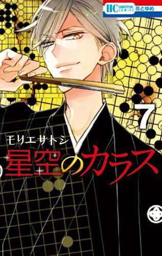 「ヒカルの碁」を語ろう！