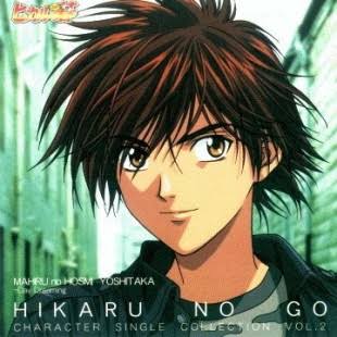 「ヒカルの碁」を語ろう！