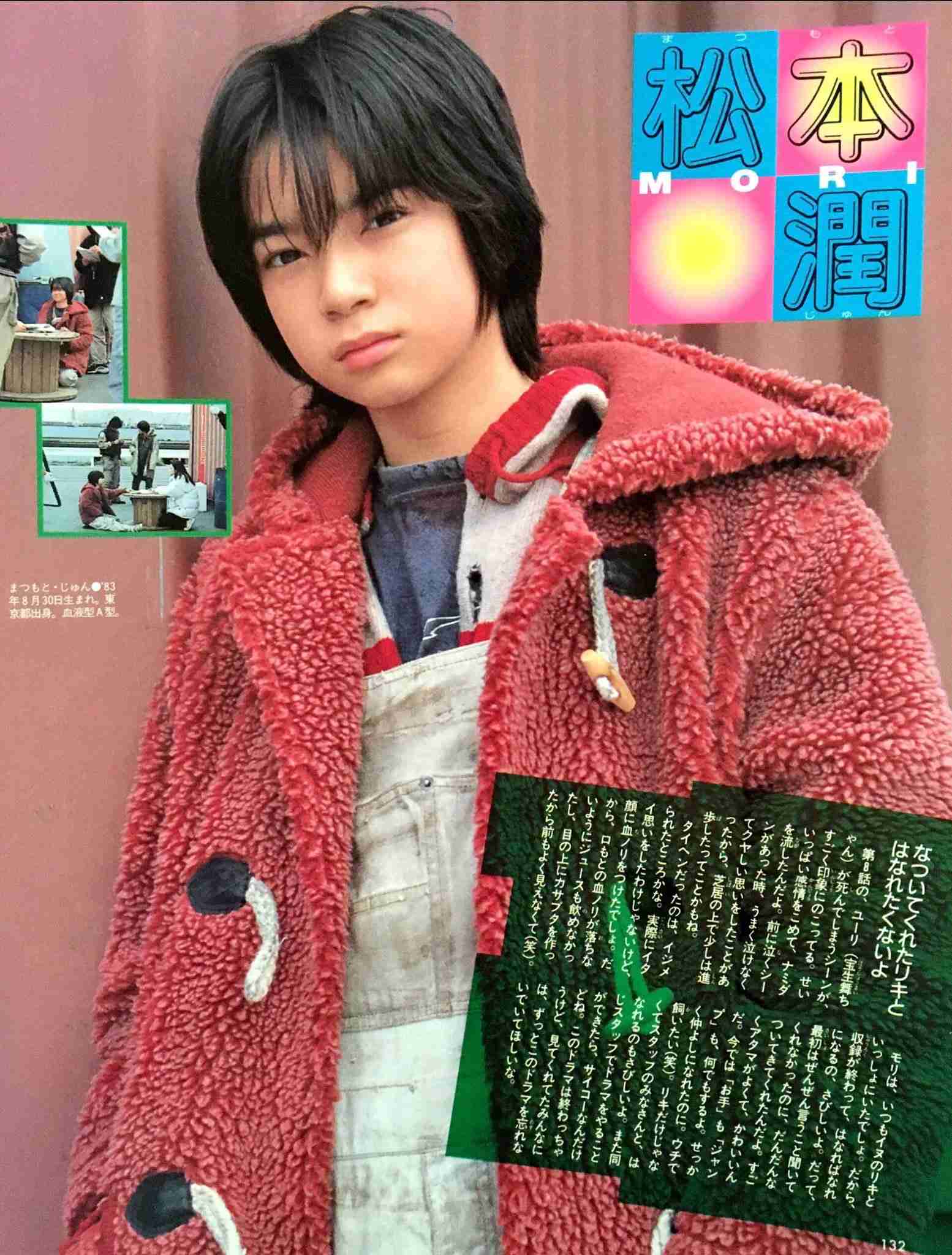 ジャニーズ出演の好きなドラマ