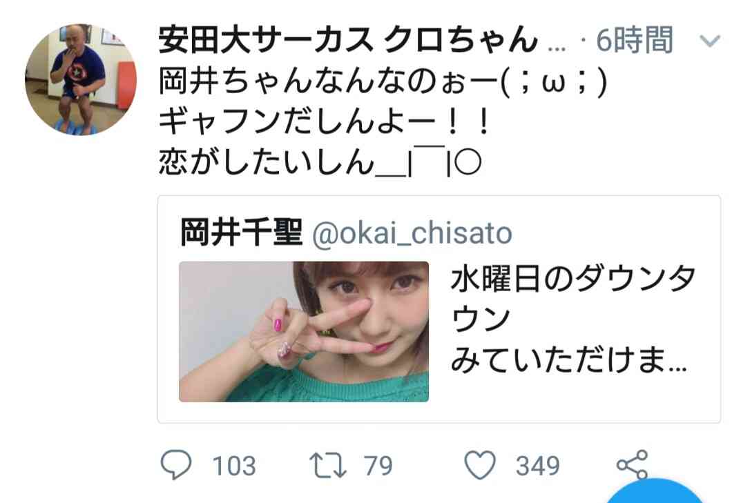元℃-ute岡井千聖、クロちゃんの“口説きLINE”公開
