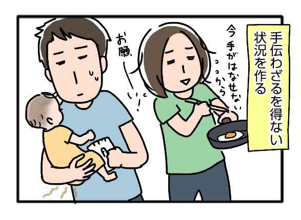 【子育て】旦那を動かした一言