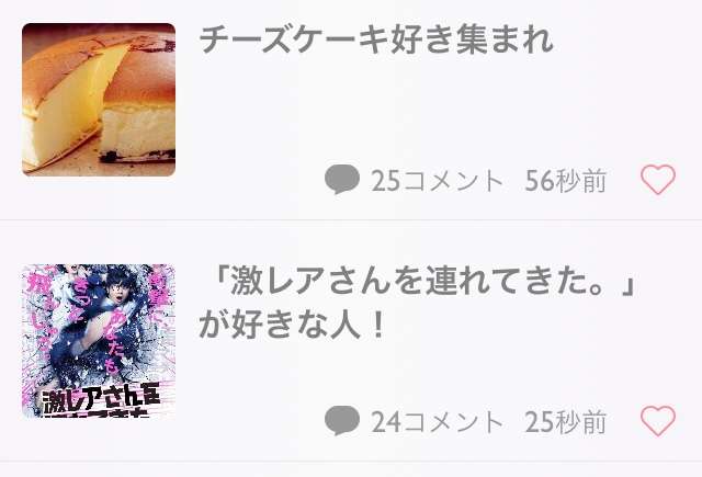 チーズケーキ好き集まれ