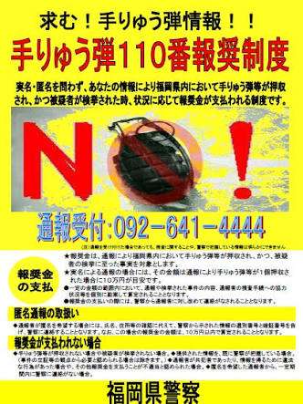 どこの都道府県か一言でわかりそうなことを言ってみるトピ