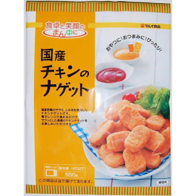 美味しいチキンナゲット！
