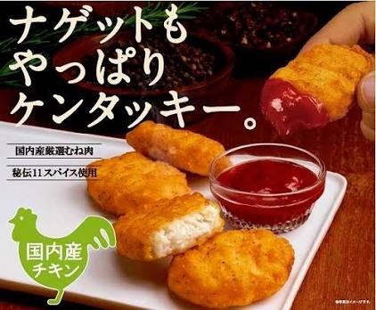 美味しいチキンナゲット！