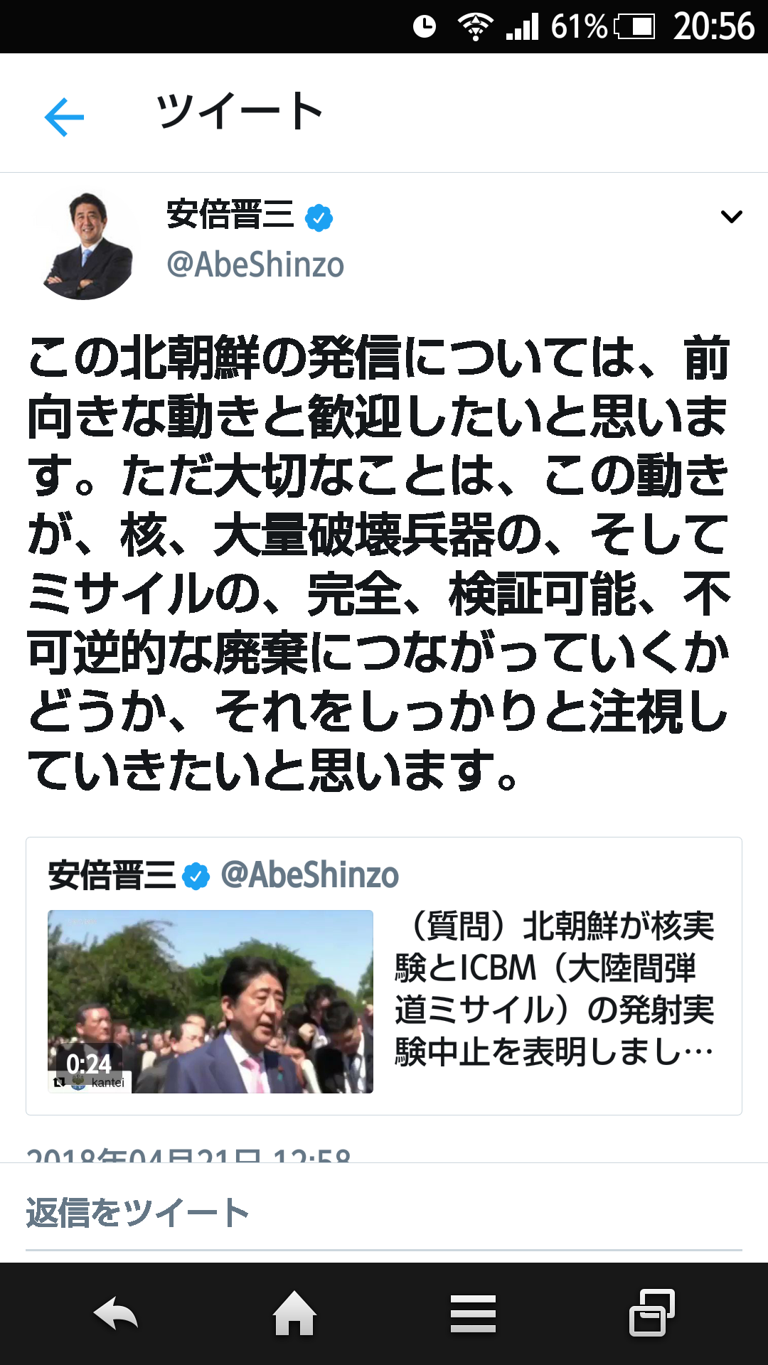北朝鮮、弾道ミサイル発射中止＝核実験場廃棄、経済建設に集中