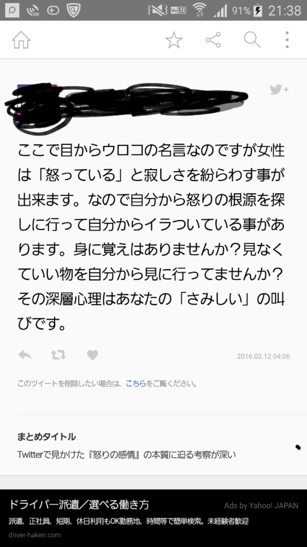 寂しい時、何でまぎらわせますか？