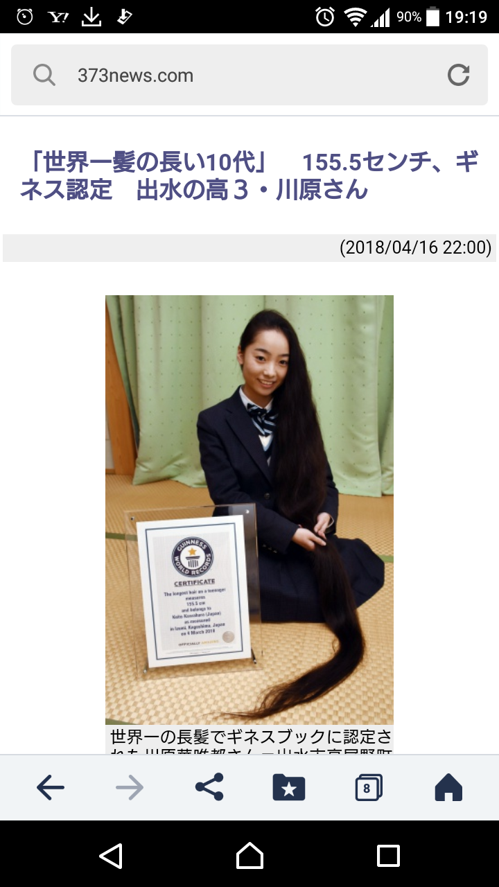 感謝の気持ちしかない ダレノガレ明美 世界一髪の毛が長い女子高生のヘアドネーション参加決意に感激 ガールズちゃんねる Girls Channel