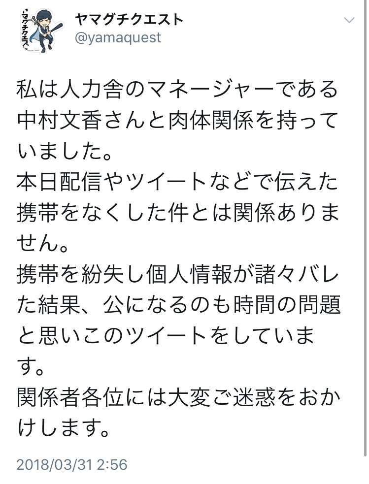 お笑い芸人の女性関係気にしますか？