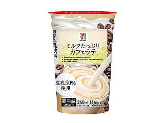 カフェラテが好き♡
