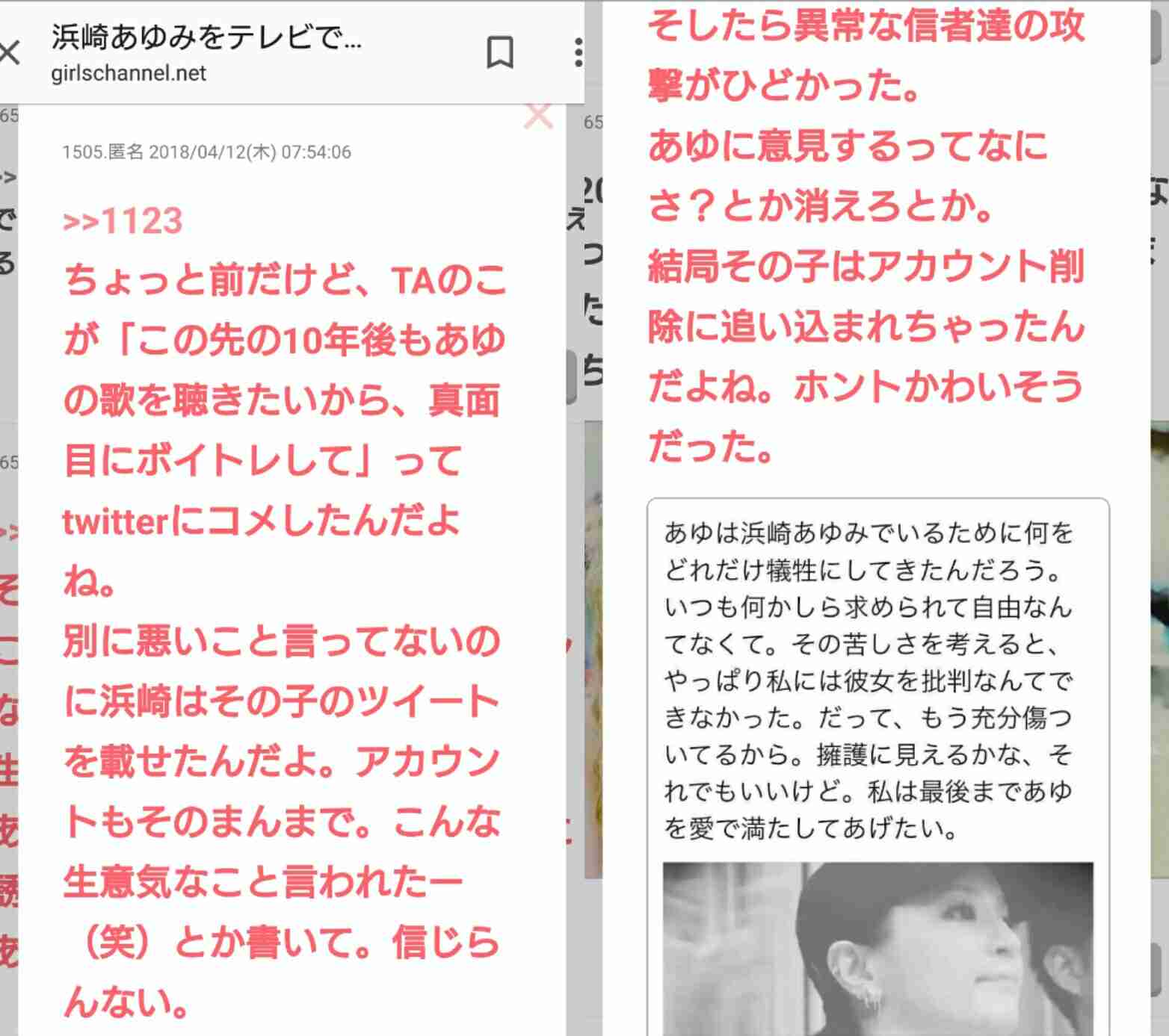 浜崎あゆみが二日酔いツイートの経緯を説明! 「悪酔いは“禁酒”していたから」と釈明するも嘘がバレる!?
