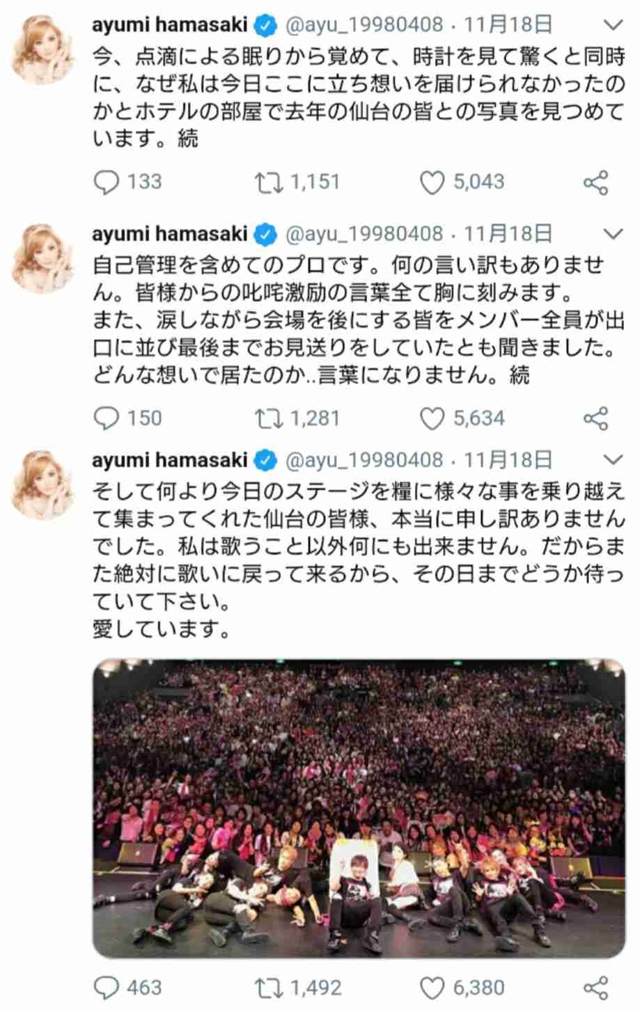 浜崎あゆみが二日酔いツイートの経緯を説明! 「悪酔いは“禁酒”していたから」と釈明するも嘘がバレる!?