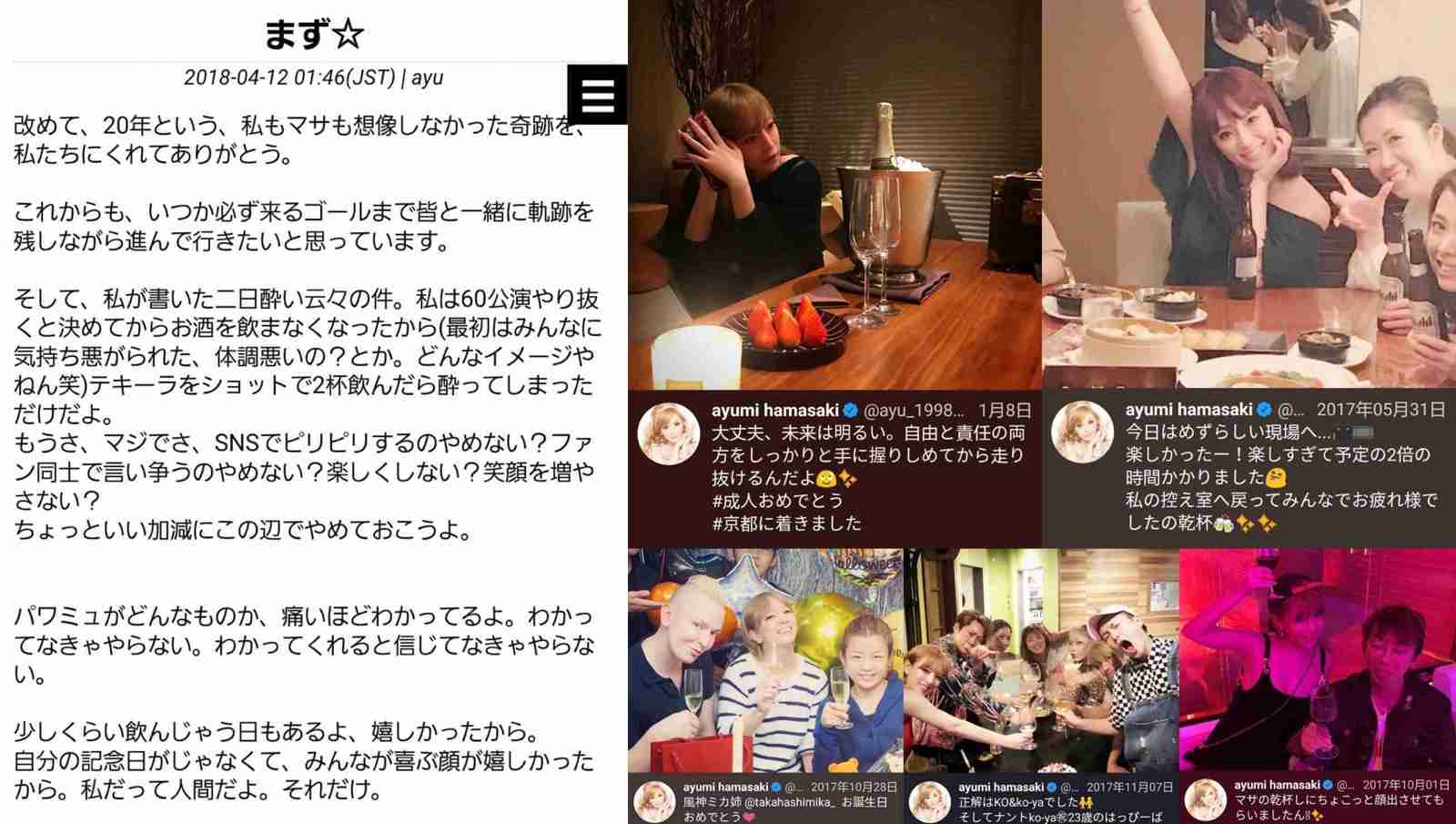 浜崎あゆみが二日酔いツイートの経緯を説明! 「悪酔いは“禁酒”していたから」と釈明するも嘘がバレる!?