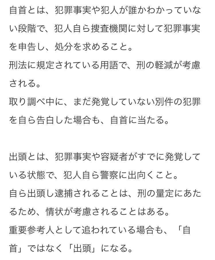 「覚醒剤落とした」出頭の女逮捕 愛知県警