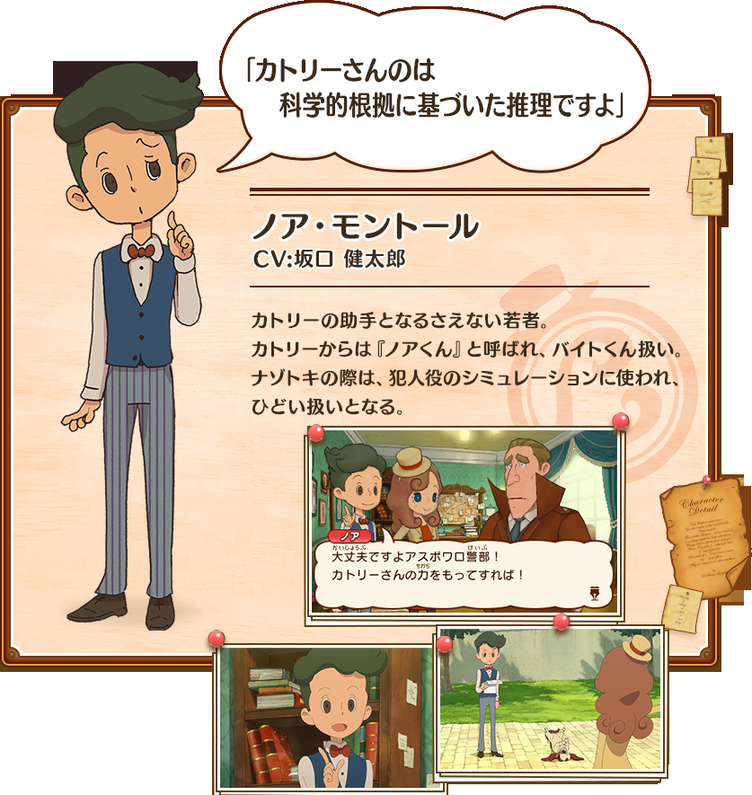「レイトン教授」シリーズが好きな人