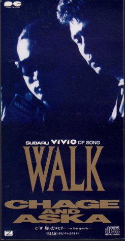 CHAGE&ASKA好きな人