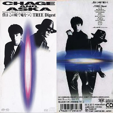 CHAGE&ASKA好きな人