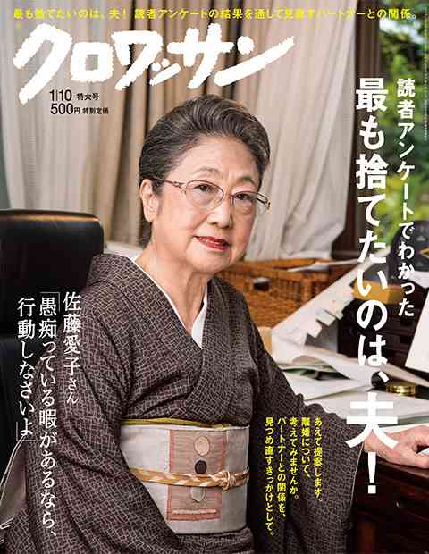 旦那のしている「家事」