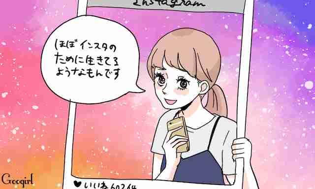 女子がイラッとするインスタ投稿8連発！「ハッシュタグが文章」「なぜか英語で投稿」
