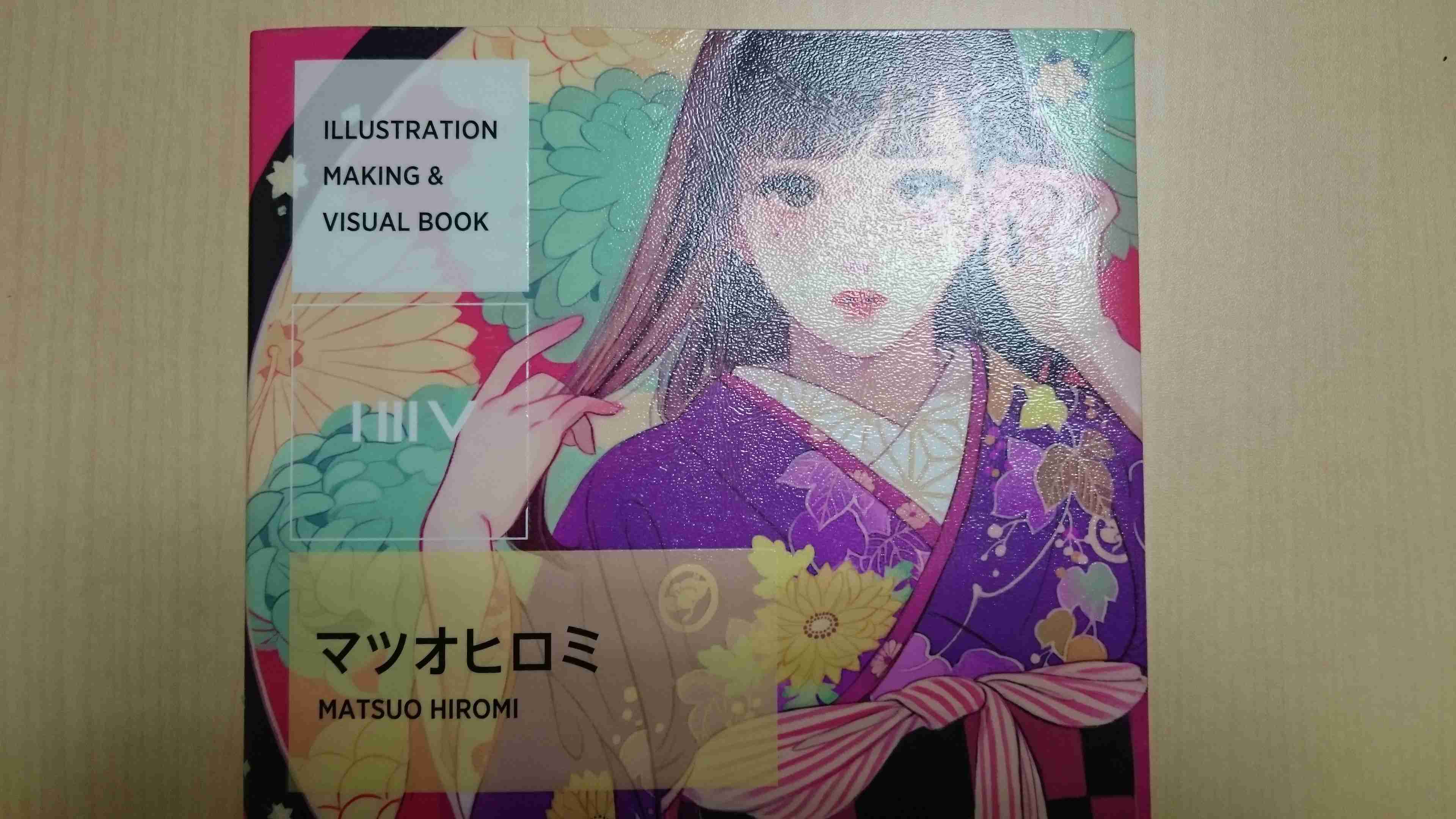 土日なにする？雑談
