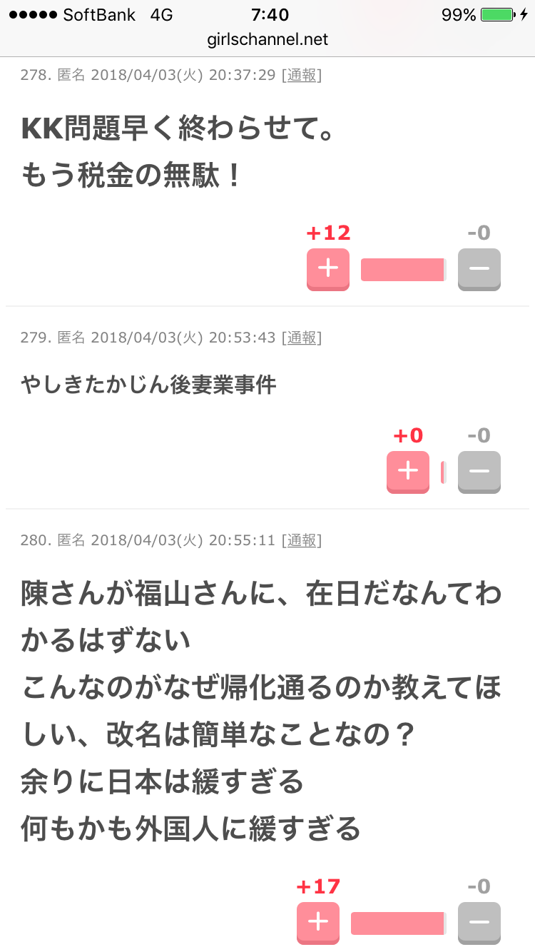 日本全国さくら情報！