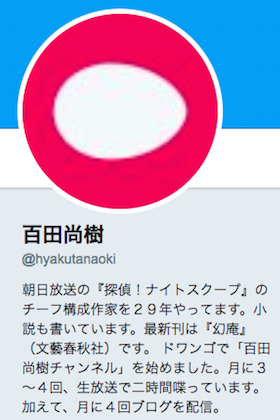 日本全国さくら情報！