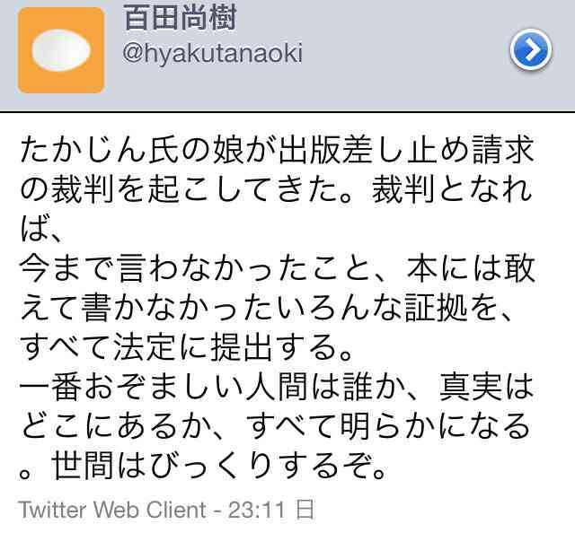 日本全国さくら情報！