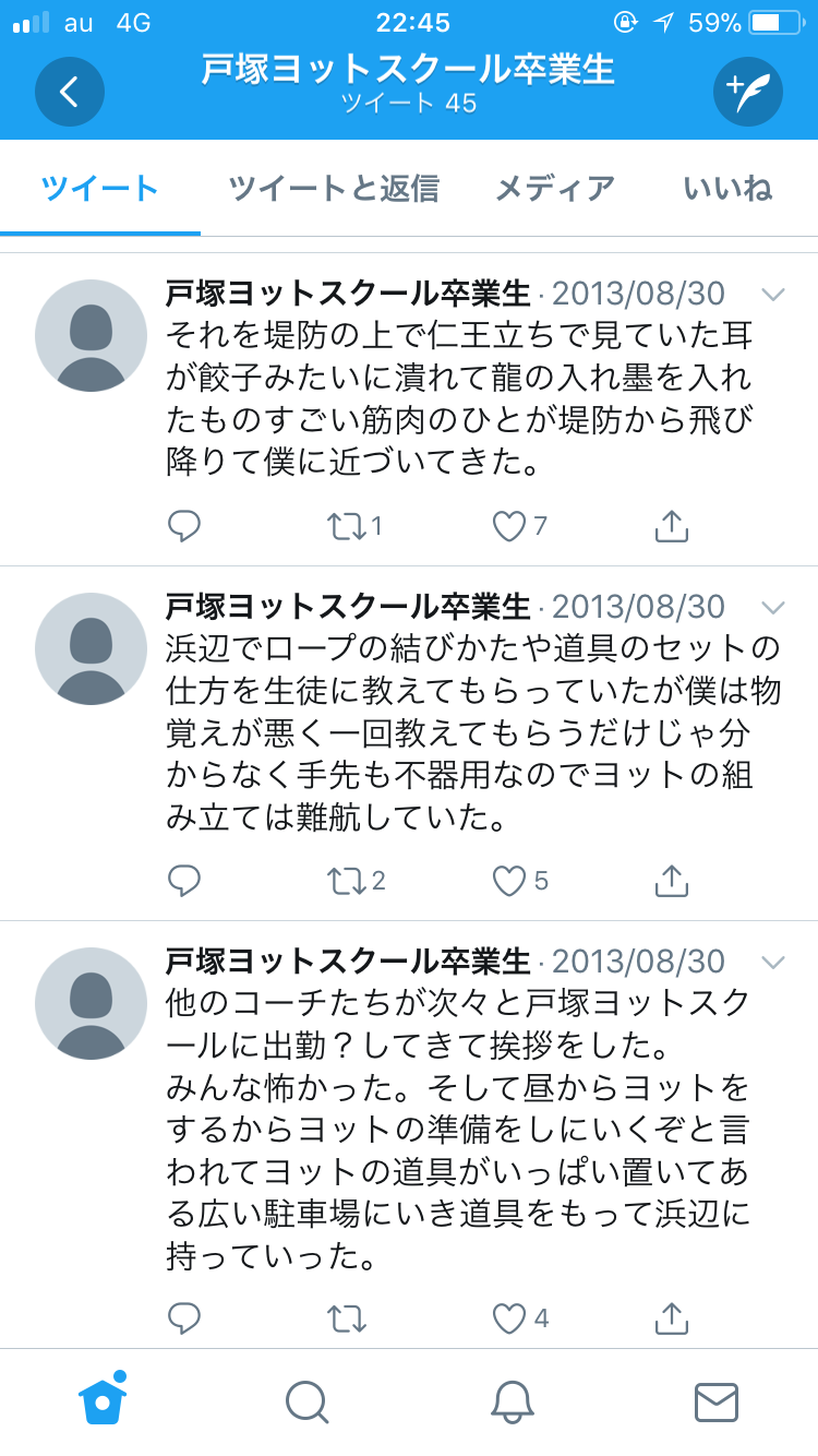 「愛なんて、ちゃんちゃらおかしい」戸塚ヨットスクール校長、今も体罰容認派　坂上忍と大激論