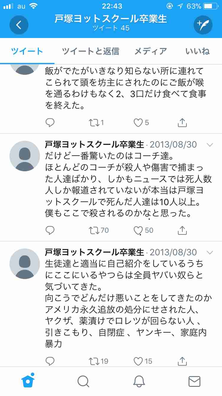 「愛なんて、ちゃんちゃらおかしい」戸塚ヨットスクール校長、今も体罰容認派　坂上忍と大激論
