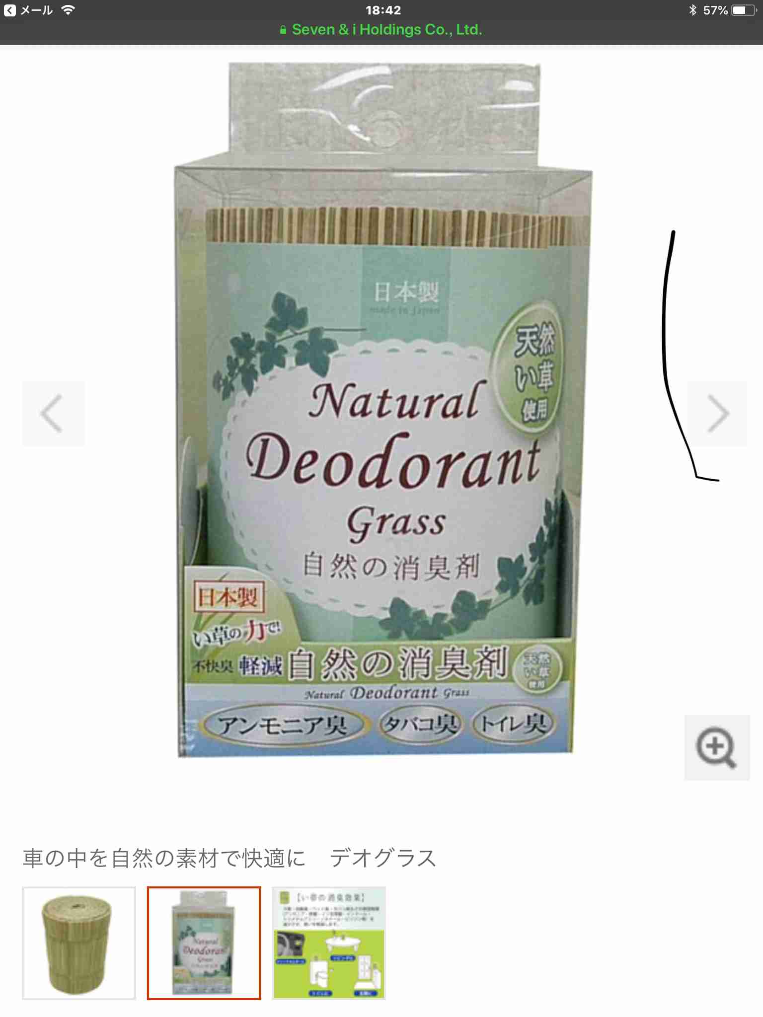 畳が好きな人！