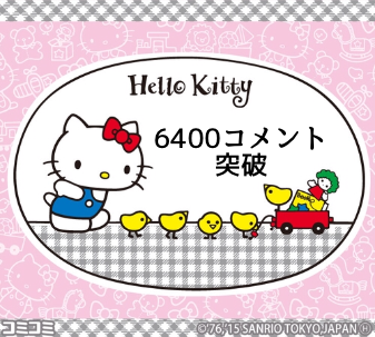 【4月】意識低い系トピ