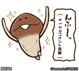 【4月】意識低い系トピ