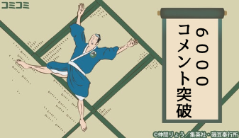 【4月】意識低い系トピ