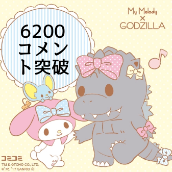 【4月】意識低い系トピ