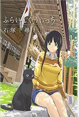 ゆる〜いアニメのおススメ教えて♩