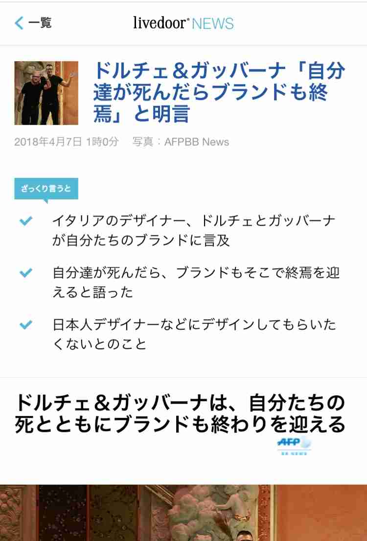 ドルチェ＆ガッバーナ「自分達が死んだらブランドも終焉」と明言　「日本人デザイナーなどにデザインしてもらいたくない」