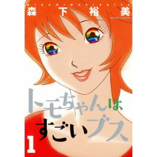 浜田ブリトニー、『少年アシベ』作者から届いた出産祝いのイラストを公開