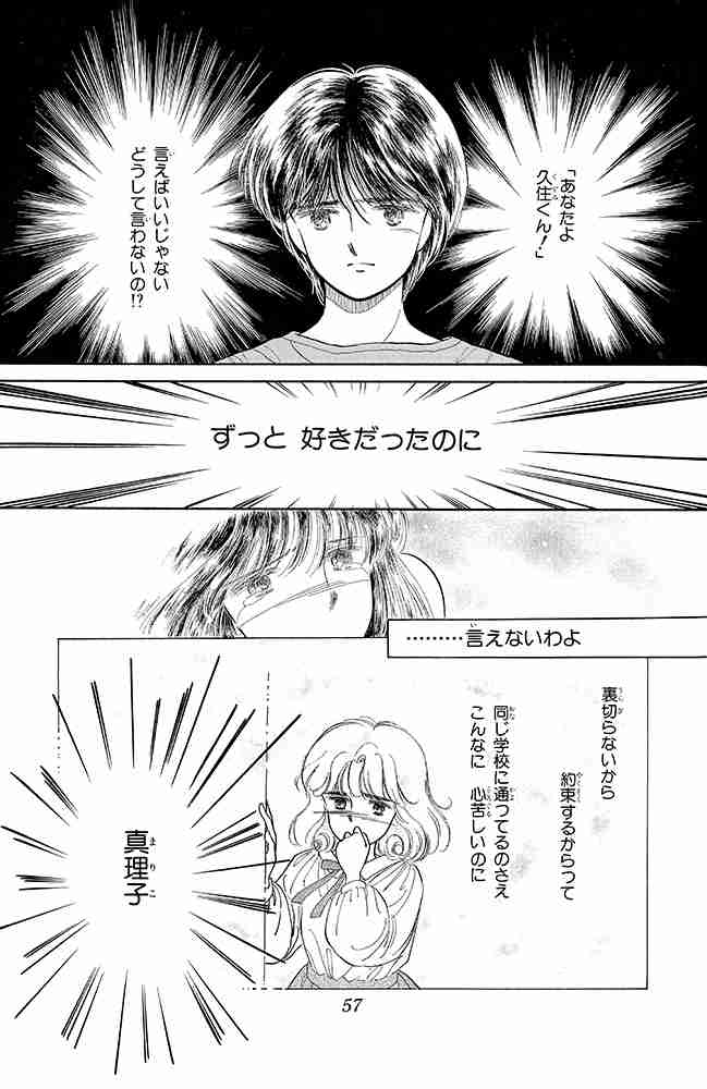 【漫画・アニメ】友達になりたくないキャラ