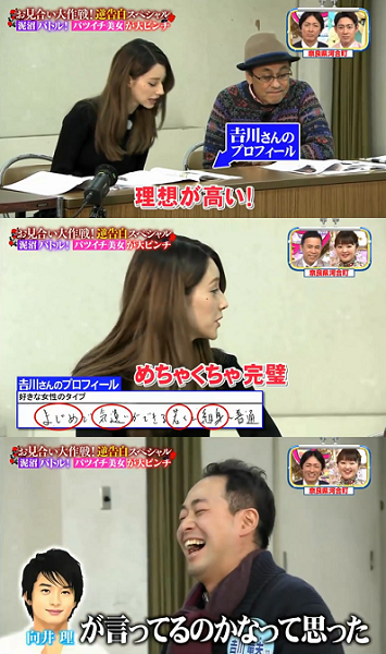 【実況・感想】ナイナイお見合い大作戦　奈良の花嫁 女性からの逆告白SP!