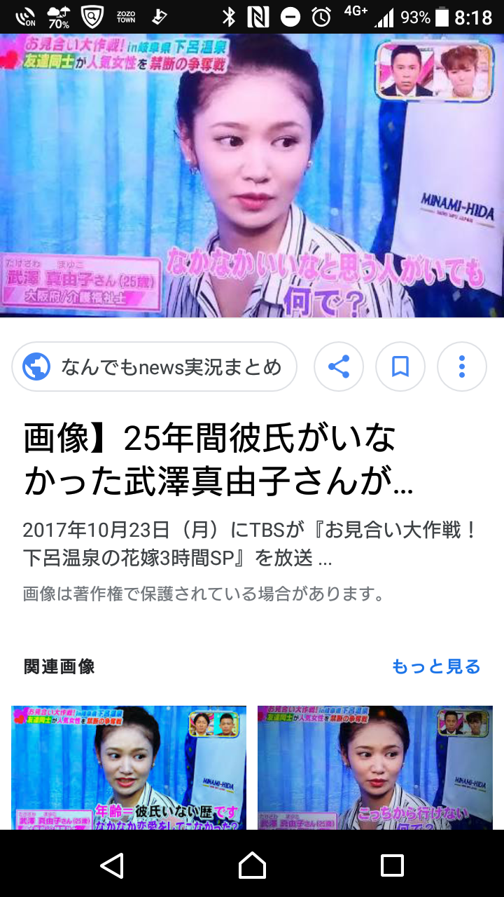 【実況・感想】ナイナイお見合い大作戦　奈良の花嫁 女性からの逆告白SP!