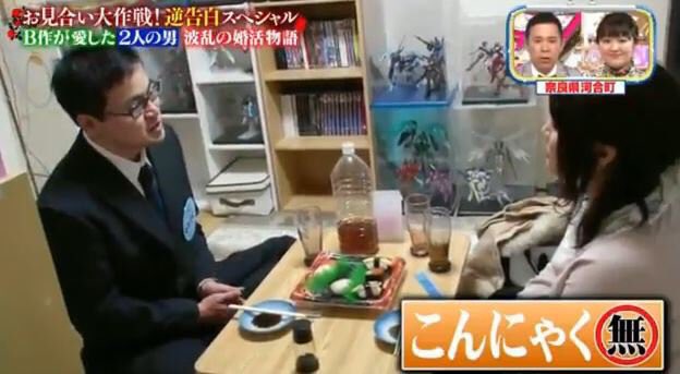 【実況・感想】ナイナイお見合い大作戦　奈良の花嫁 女性からの逆告白SP!