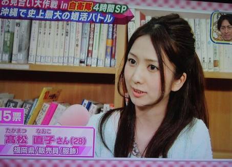 【実況・感想】ナイナイお見合い大作戦　奈良の花嫁 女性からの逆告白SP!