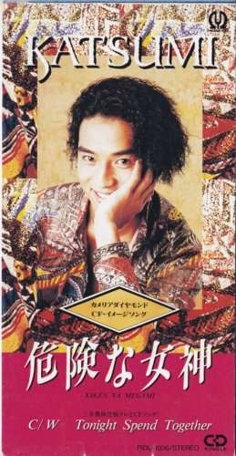 懐かしの有名人知ってたらプラス